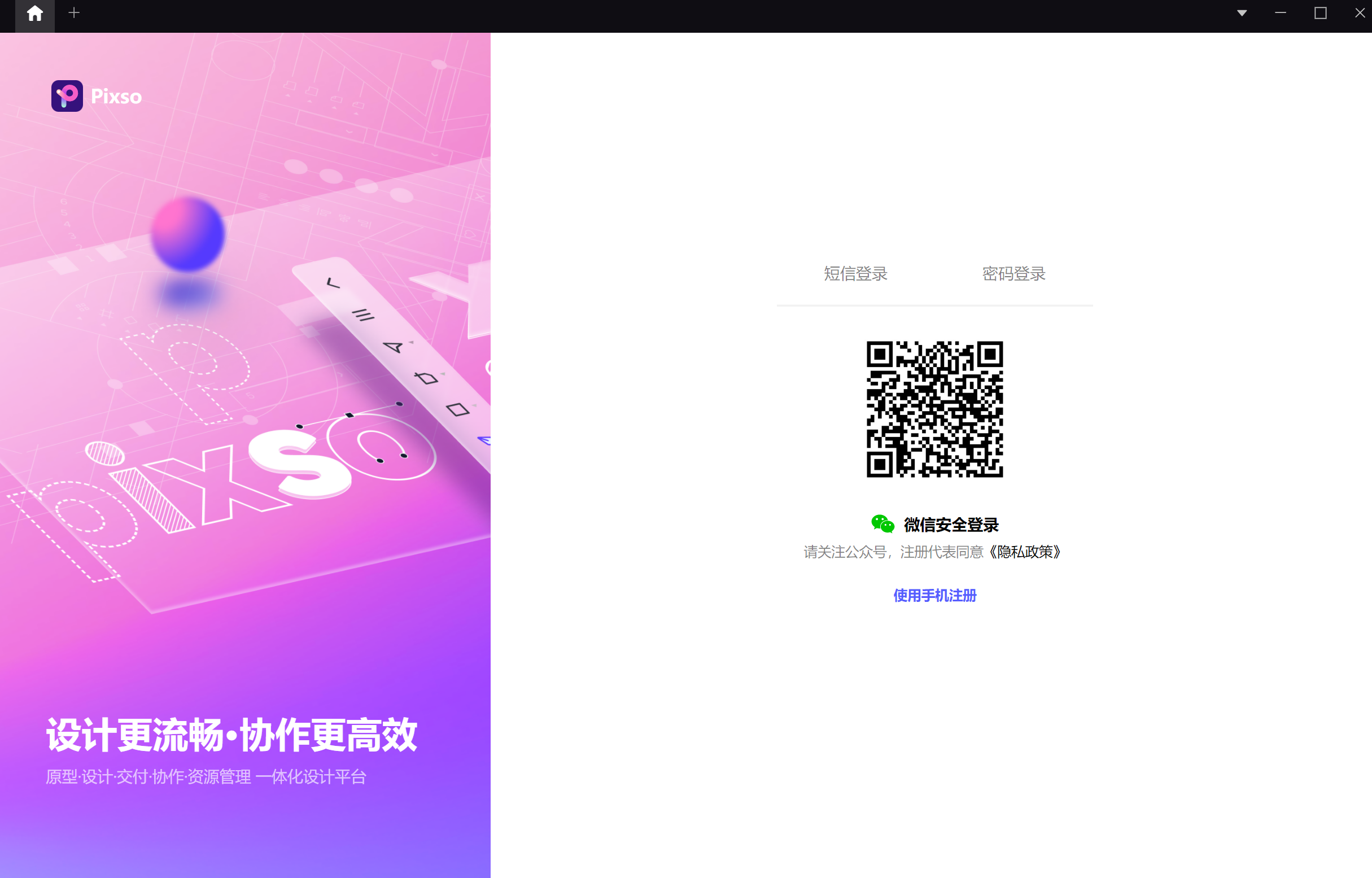 登录